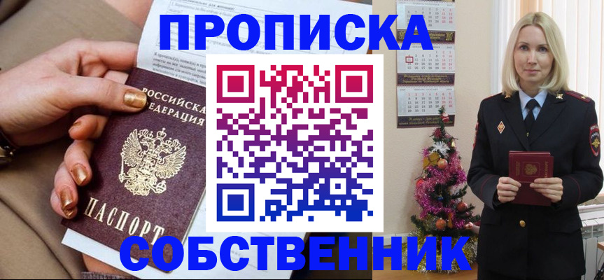 прописка паспорт в Туймазы